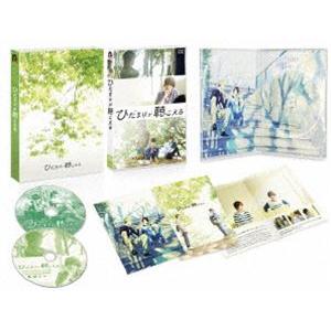 ひだまりが聴こえる Blu-ray BOX [Blu-ray] : ぐるぐる王国