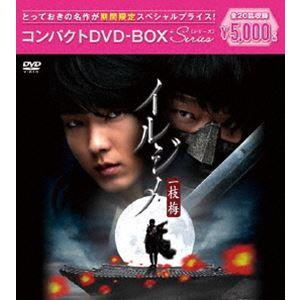 イルジメ〔一枝梅〕 コンパクトDVD-BOX［期間限定スペシャルプライス版］ [DVD]