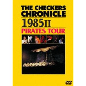 チェッカーズ／THE CHECKERS CHRONICLE 1985 II PIRATES TOUR【廉価版】 [DVD]｜ggking