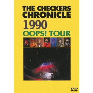 チェッカーズ／THE CHECKERS CHRONICLE 1990 OOPS! TOUR【廉価版】 [DVD]｜ggking