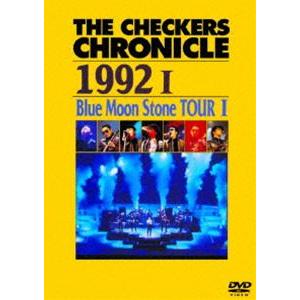 チェッカーズ／THE CHECKERS CHRONICLE 1992 I Blue Moon Stone TOUR I【廉価版】 [DVD]｜ggking