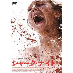 【おトク値!】 シャーク・ナイト [DVD]