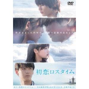 初恋ロスタイム DVD [DVD]
