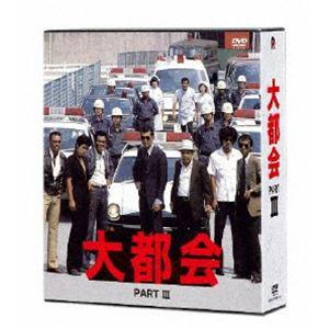 大都会 PARTIII [DVD]