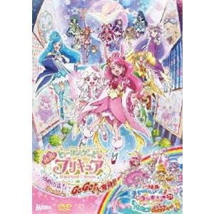 映画ヒーリングっど プリキュア ゆめのまちでキュン っとgogo 大変身 短編 映画トロピカル ジュ プリキュアとびこめ コラボ ダンスパーティ Dvd Pcbx ぐるぐる王国 スタークラブ 通販 Yahoo ショッピング