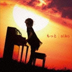 aiko / もっと [CD]｜ggking