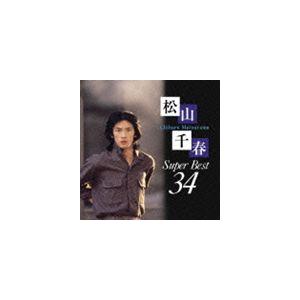 松山千春 / 松山千春 スーパーベスト34 [CD]