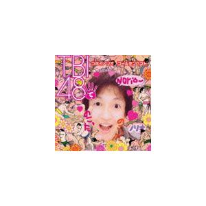 つボイノリオ / ゴールデン☆ベスト つボイノリオ [CD]｜ggking