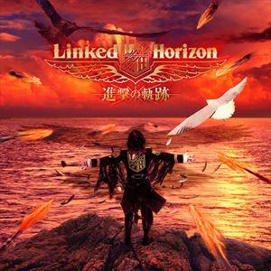 Linked Horizon / 進撃の軌跡（初回限定盤／CD＋Blu-ray） [CD]｜ggking