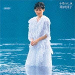 岡田有希子 / 十月の人魚（完全限定生産盤／UHQCD） [CD]｜ggking