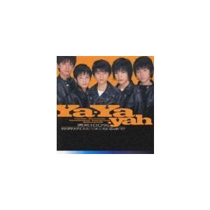 Ya Ya Yah 勇気100 世界がひとつになるまで Cd Pcca ぐるぐる王国2号館 ヤフー店 通販 Yahoo ショッピング
