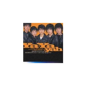 Ya-Ya-yah / 勇気100％／世界がひとつになるまで [CD]