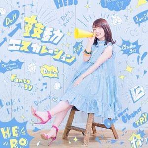 内田真礼 / 鼓動エスカレーション（初回限定盤／CD＋DVD） [CD]｜ggking