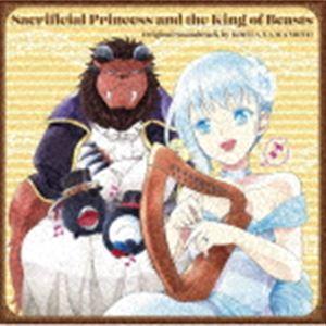 KOHTA YAMAMOTO（音楽） / アニメ「贄姫と獣の王」オリジナルサウンドトラック [CD]｜ggking