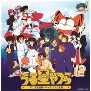 優良配送 生産未定 CD 決定盤 うる星やつら アニメ主題歌