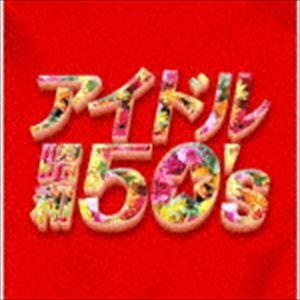 決定盤!!：：アイドル昭和50’s [CD]｜ggking