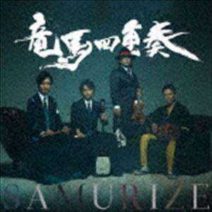 竜馬四重奏 / SAMURIZE [CD]｜ggking