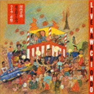 三音家浅王丸／日乃出家小源丸 / 河内音頭 東京殴り込みライヴ（赤盤） [CD]