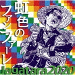 Jagatara2020 / 虹色のファンファーレ [CD]｜ggking