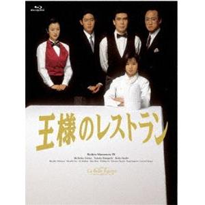 王様のレストラン Blu-ray BOX [Blu-ray]｜ggking