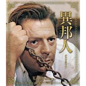 異邦人 デジタル復元版 [Blu-ray]