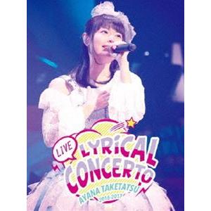 竹達彩奈LIVE2016-2017 Lyrical Concerto [Blu-ray]