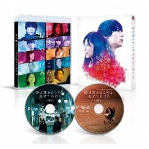 砕け散るところを見せてあげる Blu-ray [Blu-ray]