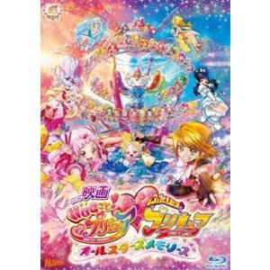 映画HUGっと!プリキュア ふたりはプリキュア〜オールスターズメモリーズ〜Blu-ray [Blu-...