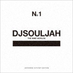 DJ SOULJAH / The Nine Worlds Presents DJ SOULJAH V...