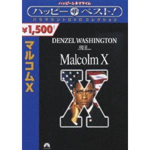 マルコムX [DVD]