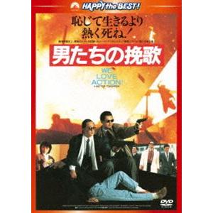 男たちの挽歌＜日本語吹替収録版＞ [DVD]｜ggking