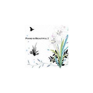 PIANO IS BEAUTIFUL 2 [CD]