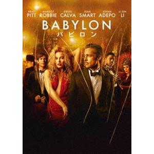 バビロン [DVD]
