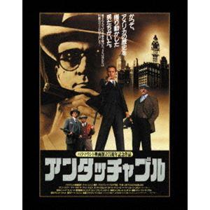 アンタッチャブル30周年記念ブルーレイTV吹替初収録特別版（初回生産限定） [Blu-ray]