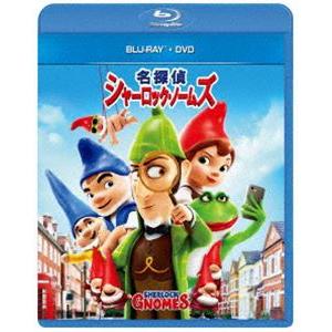 名探偵シャーロック・ノームズ ブルーレイ＋DVDセット [Blu-ray]