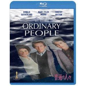 普通の人々 [Blu-ray]