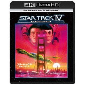 スター・トレックIV 故郷への長い道 4K Ultra HD＋ブルーレイ [Ultra HD Blu-ray]｜ggking