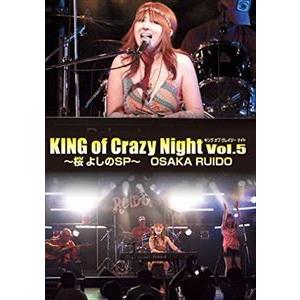 桜よしの／KING of Crazy Night Vol.5 〜桜よしのSP〜 OSAKA RUID...