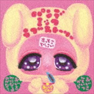 Su凸ko D凹koi / パンデミックラブストーリー [CD]