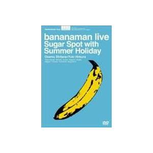 バナナマン／bananaman live Sugar Spot with Limited DVD ”バナナマンの夏休み”（限定生産）