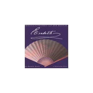 ユニバーサルミュージック CD/オリジナル・サウンドトラック