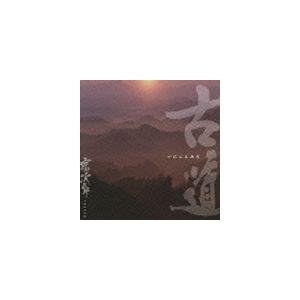 宗次郎 / 古〜いにしえみち〜道 [CD]｜ggking
