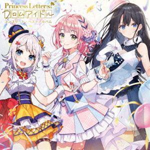 Princess Letter（s）! フロムアイドル / Princess Letter（s）! フロムアイドル コンプリート・ベストアルバム [CD]｜ggking
