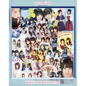 petit milady／MUSIC CLIP COLLECTION [Blu-ray]