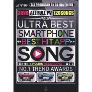 ULTRA BEST SMART PHONE BEST HIT APP SONG [DVD]｜ggking