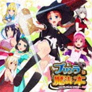 (ゲーム・ミュージック) プリシラと魔法の本 [CD]