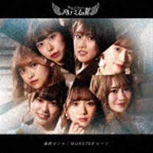 アルテミスの翼 / 最終ゼンヤ／MONSTERビーツ（鋼鉄盤） [CD]｜ggking