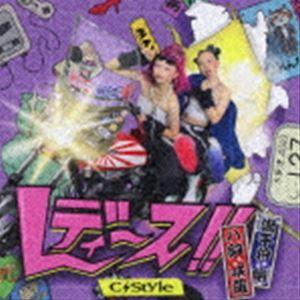 C-Style / レディース!!（Type-A） [CD]｜ggking