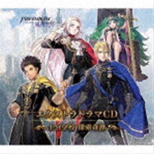(ドラマCD) ファイアーエムブレム エクストラドラマCD 風花雪月 〜士官学校 探索奇譚〜 [CD...