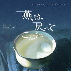 Evan Call（音楽） / オリジナル・サウンドトラック 燕は戻ってこない [CD]｜ggking